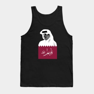 Sheikh Tamim bin Hamad al-Thani Tank Top